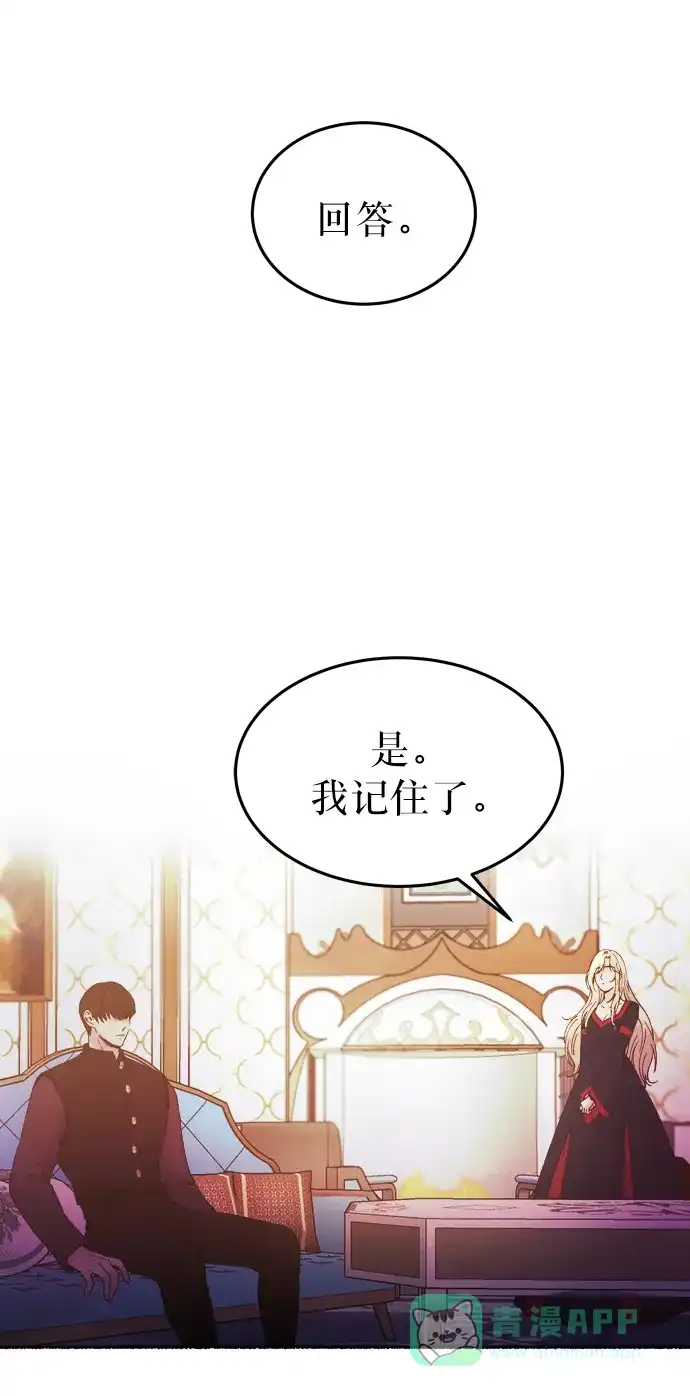 《废皇子的神秘情人》第18话 哈维图斯修道院 （10） 第15页