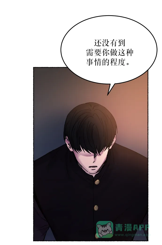 《废皇子的神秘情人》第18话 哈维图斯修道院 （10） 第6页
