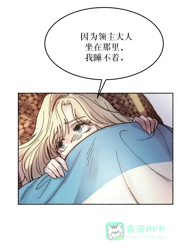 《废皇子的神秘情人》第18话 哈维图斯修道院 （10） 第69页
