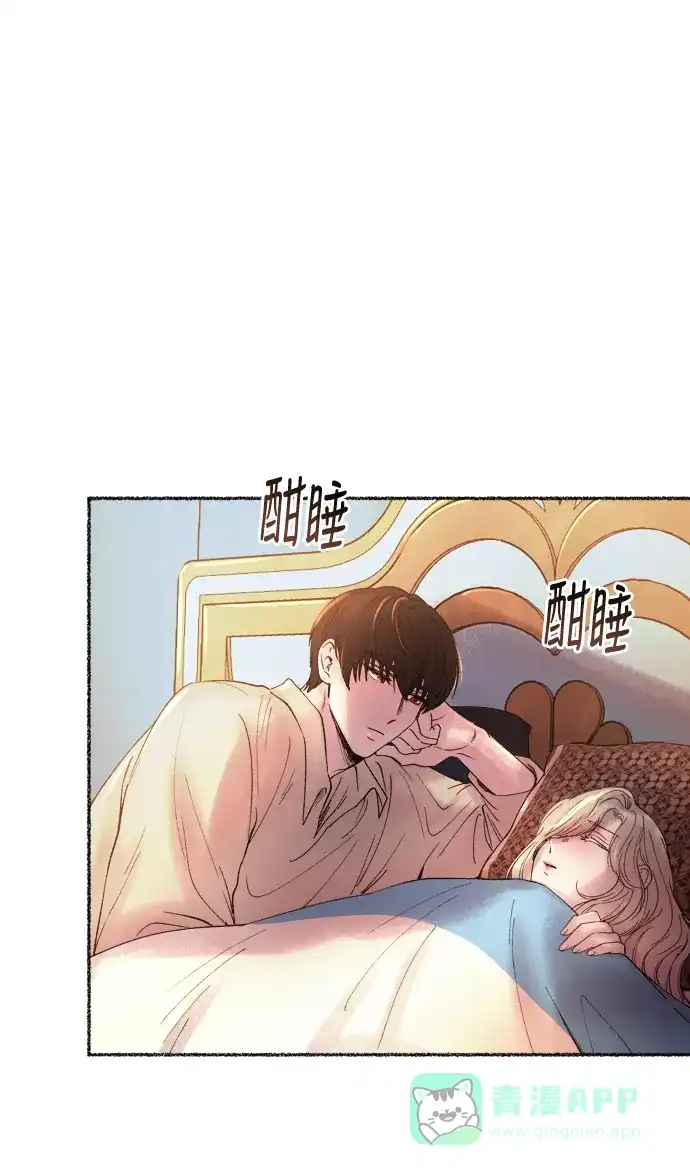 《废皇子的神秘情人》第18话 哈维图斯修道院 （10） 第77页