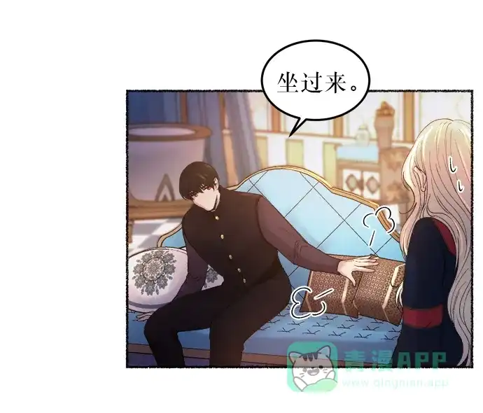 《废皇子的神秘情人》第18话 哈维图斯修道院 （10） 第34页