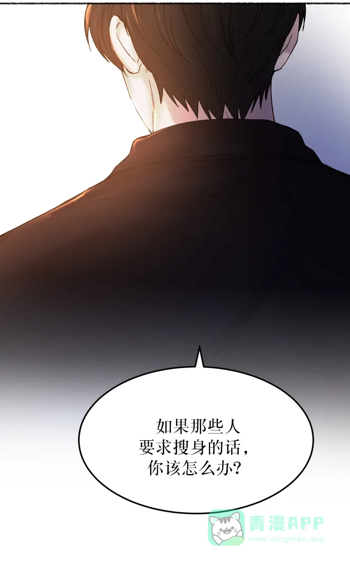 《废皇子的神秘情人》第18话 哈维图斯修道院 （10） 第42页