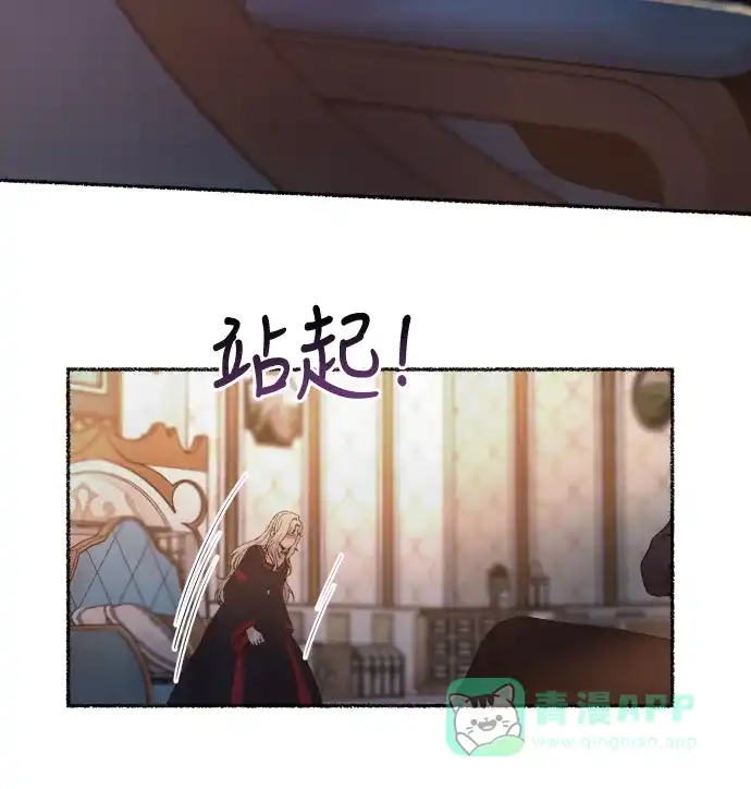 《废皇子的神秘情人》第18话 哈维图斯修道院 （10） 第57页