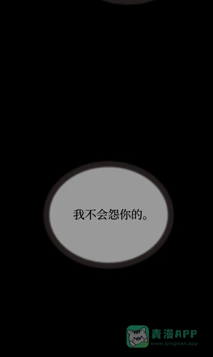 《废皇子的神秘情人》第179话 马吉拉（4） 第38页