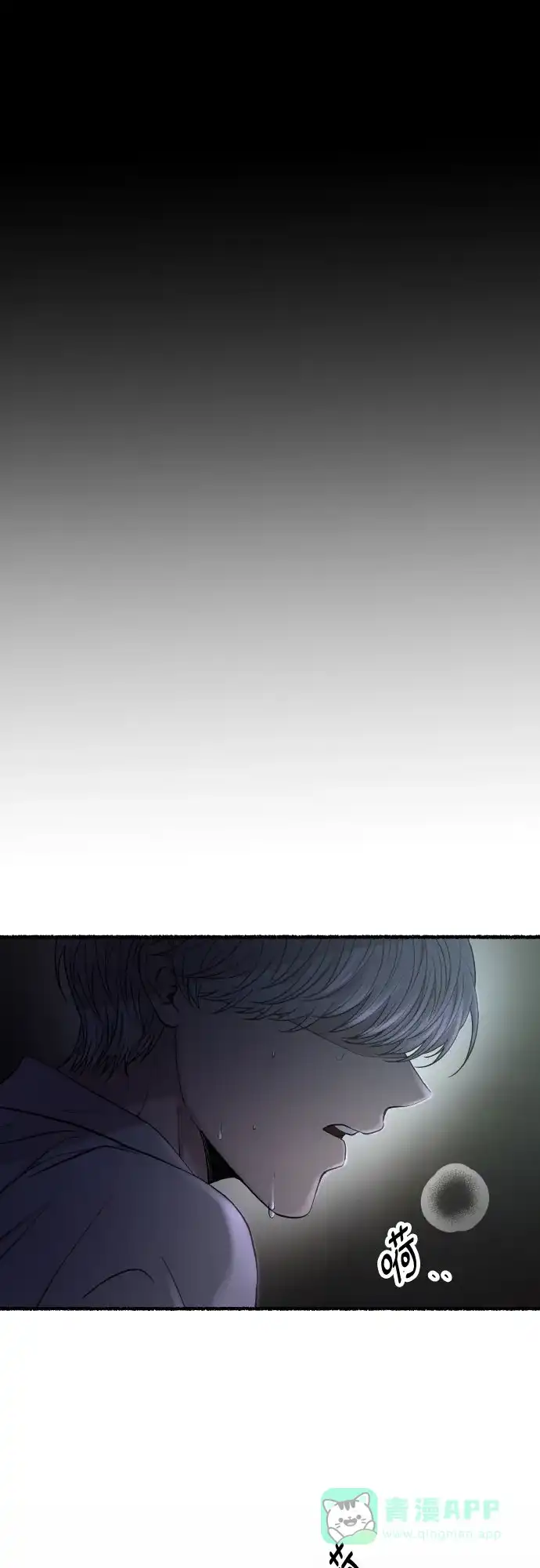 《废皇子的神秘情人》第179话 马吉拉（4） 第40页
