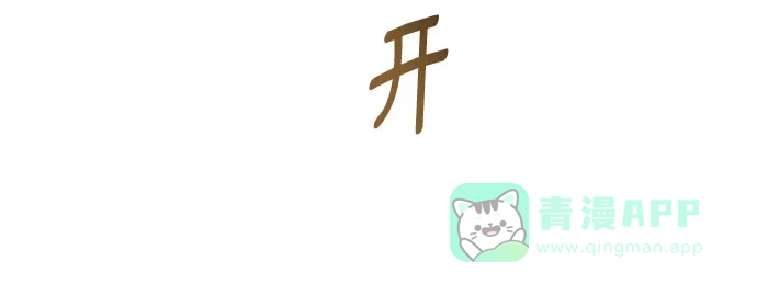 《废皇子的神秘情人》第179话 马吉拉（4） 第61页