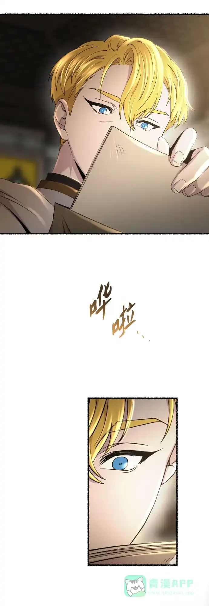 《废皇子的神秘情人》第179话 马吉拉（4） 第62页
