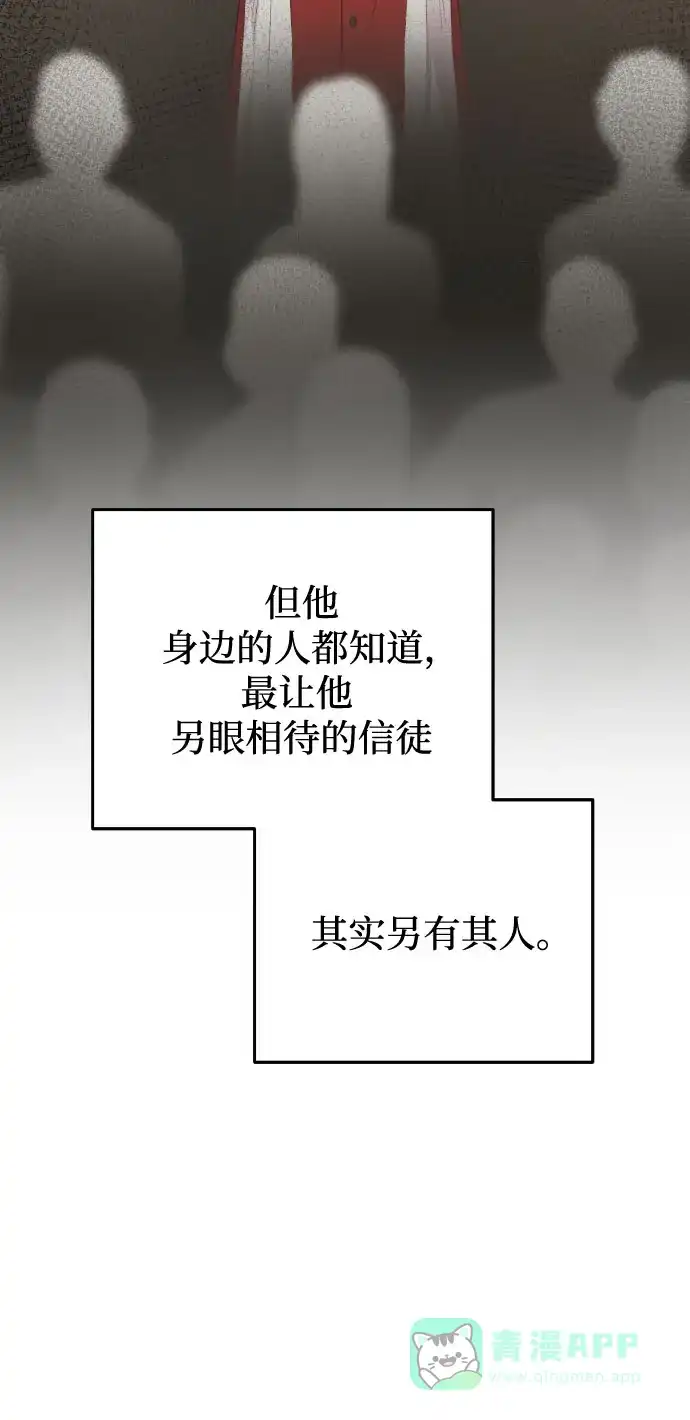 《废皇子的神秘情人》第179话 马吉拉（4） 第11页