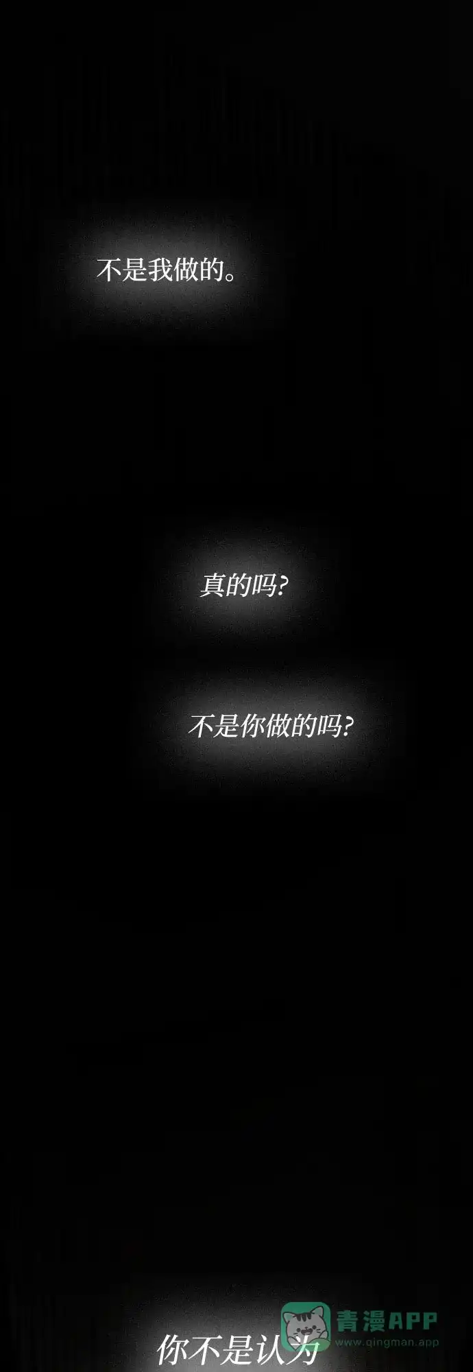 《废皇子的神秘情人》第179话 马吉拉（4） 第42页