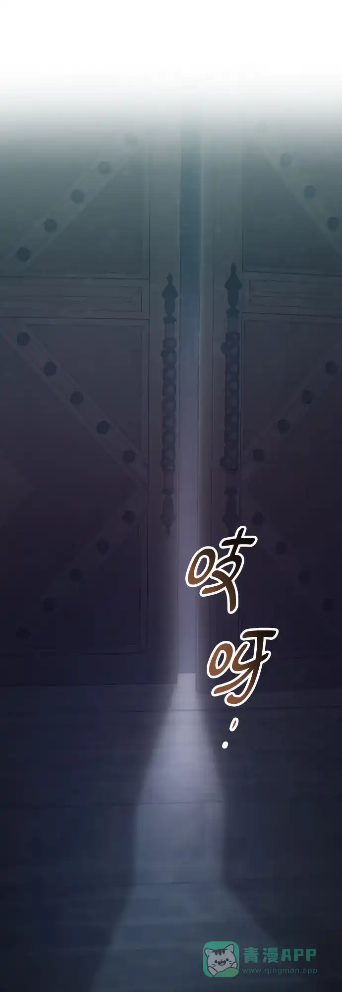 《废皇子的神秘情人》第179话 马吉拉（4） 第12页