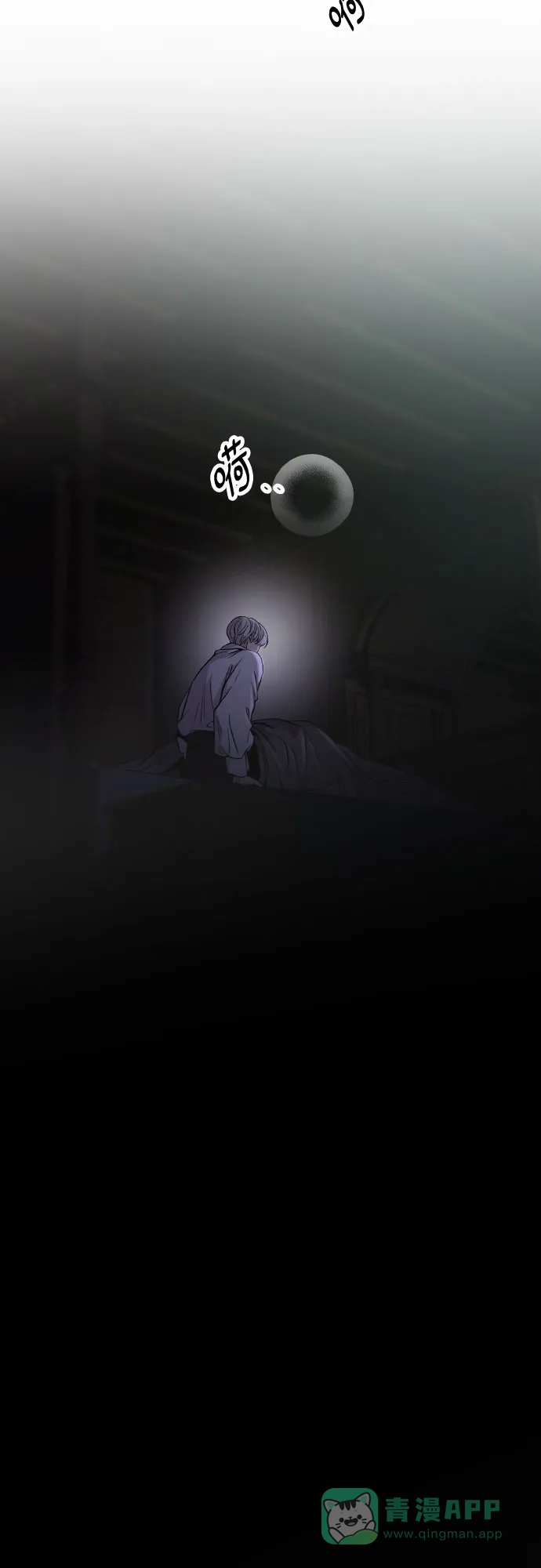 《废皇子的神秘情人》第179话 马吉拉（4） 第41页