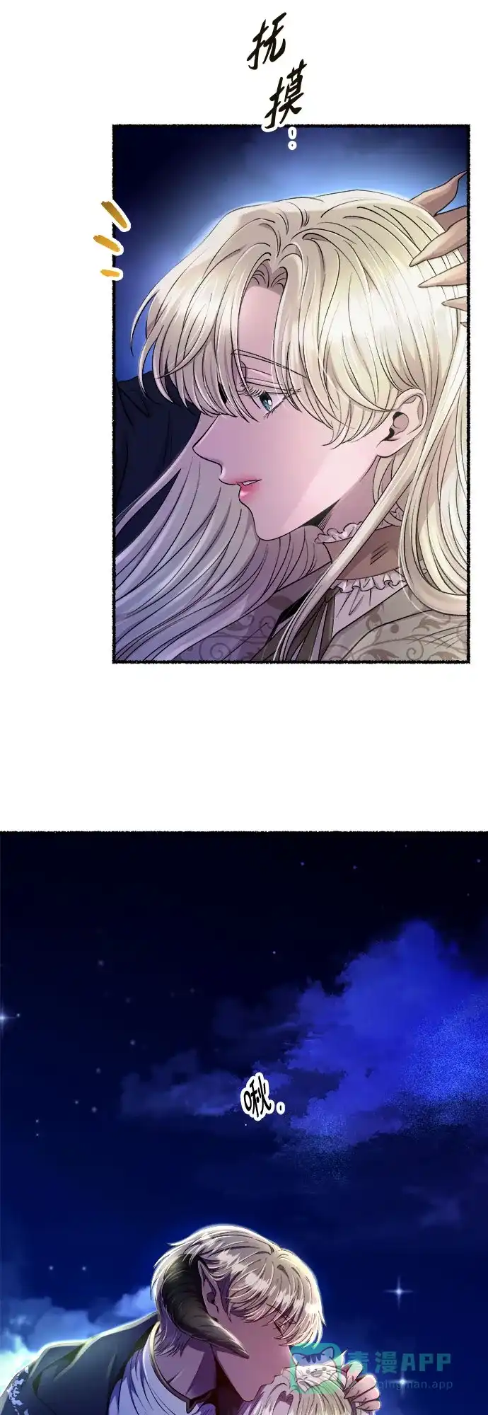 《废皇子的神秘情人》第180话 马吉拉（5） 第58页