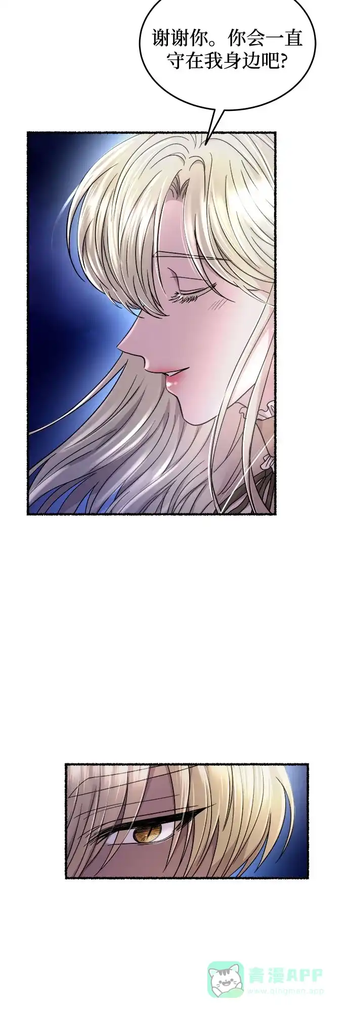 《废皇子的神秘情人》第180话 马吉拉（5） 第57页