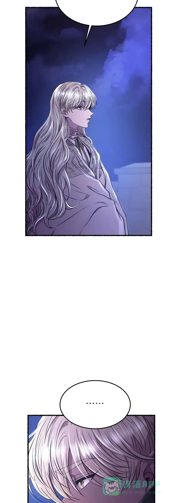 《废皇子的神秘情人》第180话 马吉拉（5） 第6页