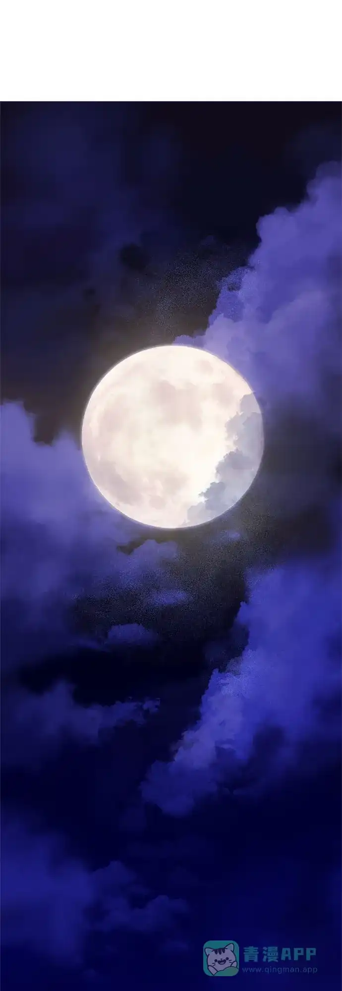 《废皇子的神秘情人》第180话 马吉拉（5） 第3页