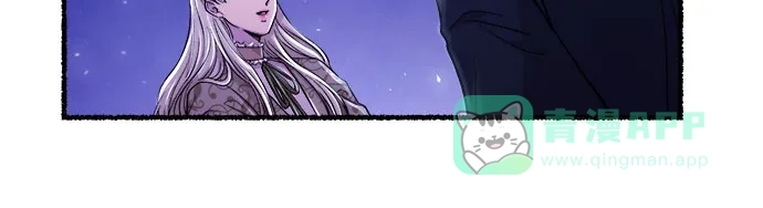 《废皇子的神秘情人》第180话 马吉拉（5） 第19页