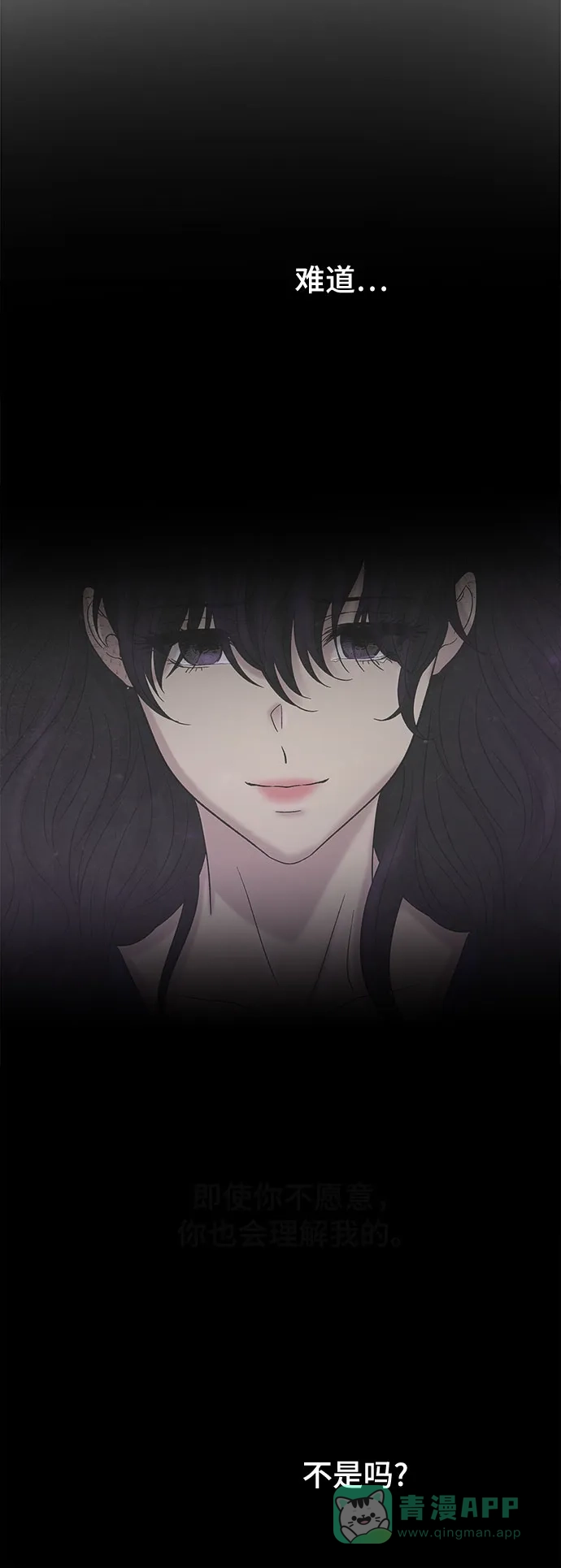 《废皇子的神秘情人》第181话 马吉拉（6） 第56页