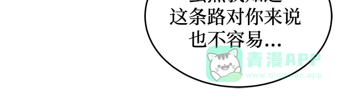 《废皇子的神秘情人》第181话 马吉拉（6） 第41页