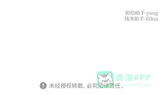 《废皇子的神秘情人》第181话 马吉拉（6） 第78页