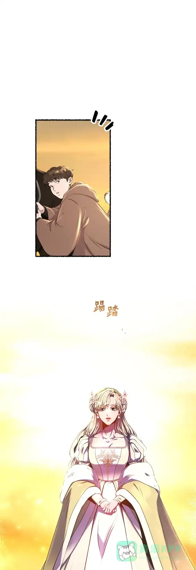 《废皇子的神秘情人》第182话 最后的冬天（1） 第44页