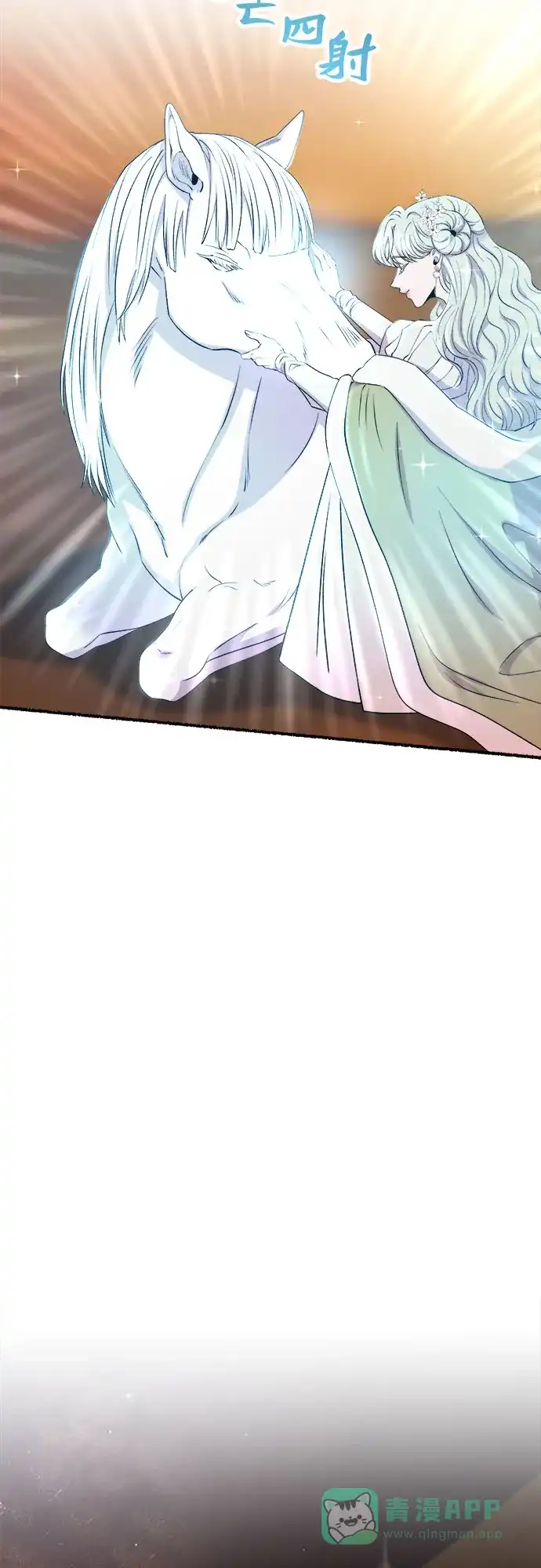 《废皇子的神秘情人》第182话 最后的冬天（1） 第47页