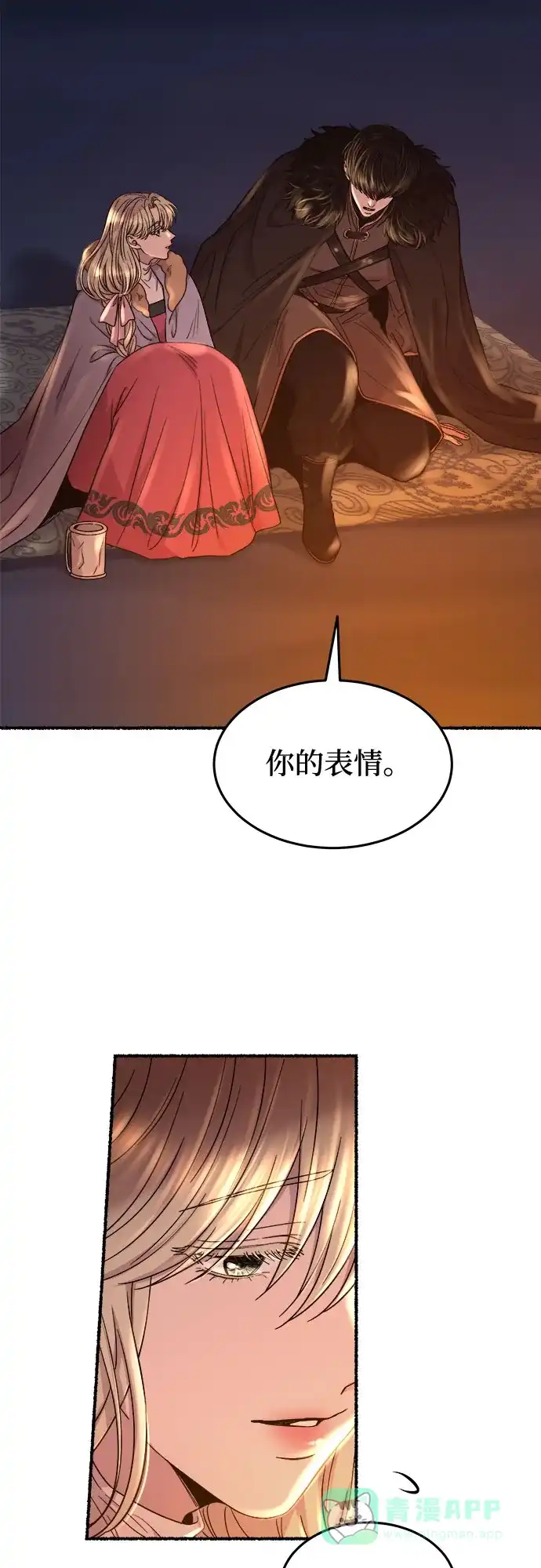 《废皇子的神秘情人》第182话 最后的冬天（1） 第27页