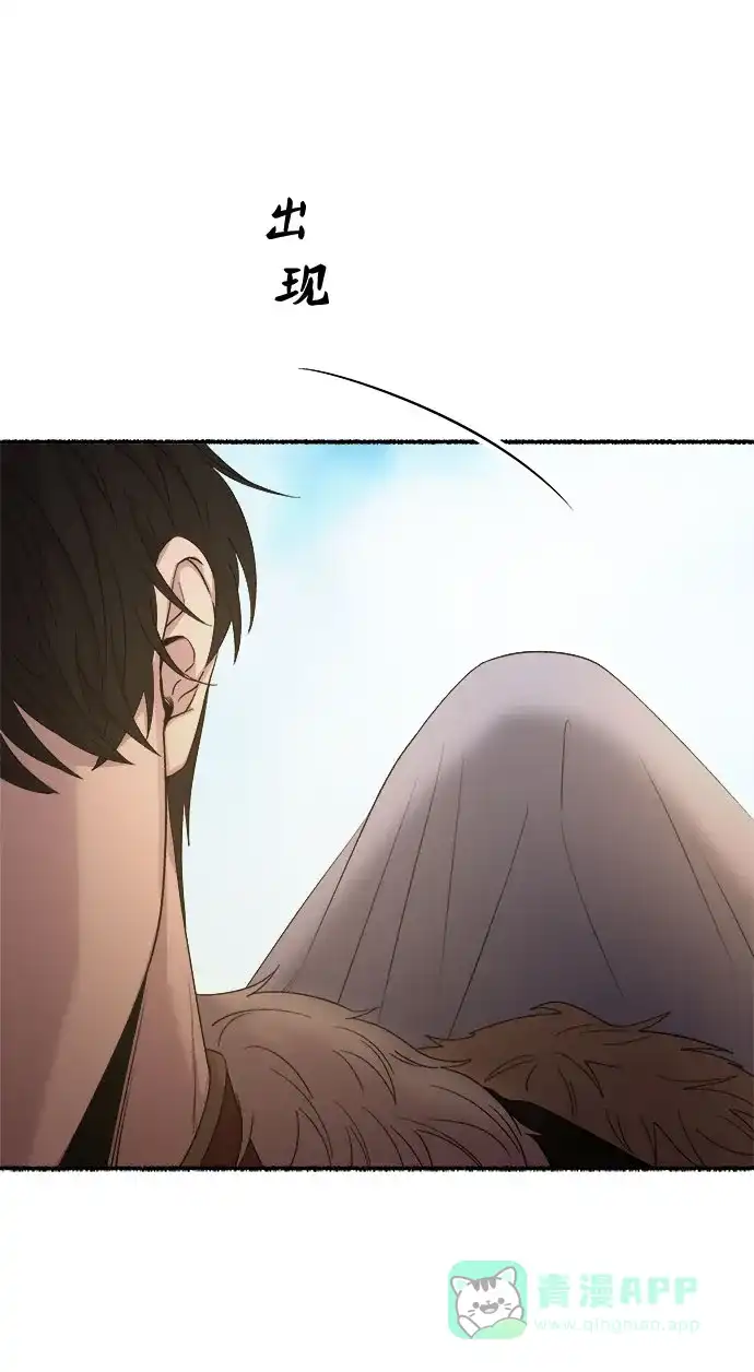 《废皇子的神秘情人》第182话 最后的冬天（1） 第64页