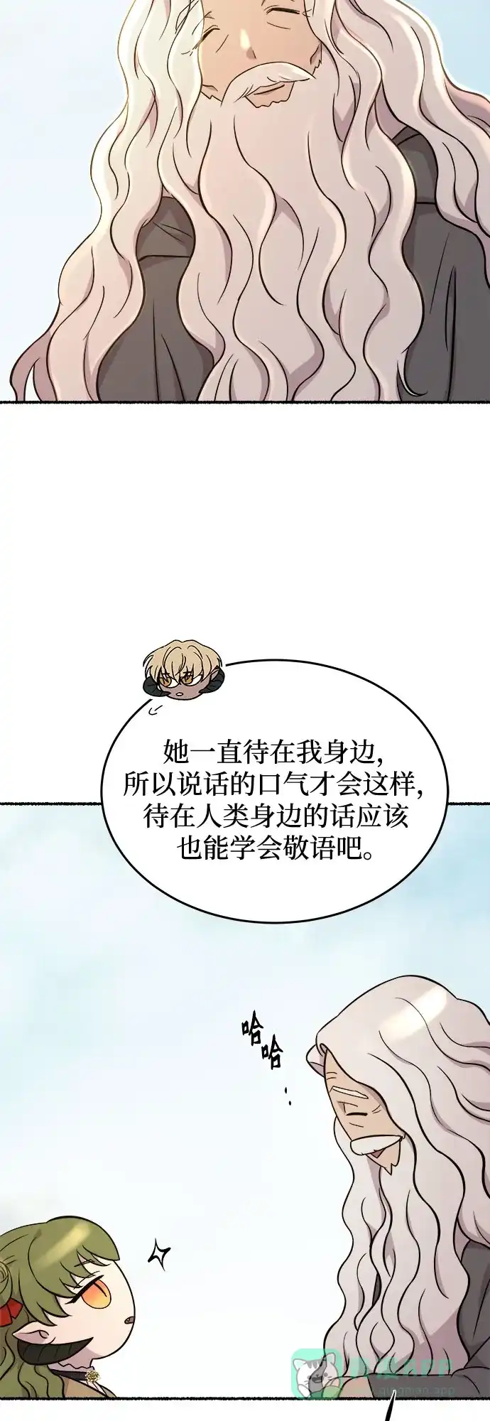 《废皇子的神秘情人》第182话 最后的冬天（1） 第15页