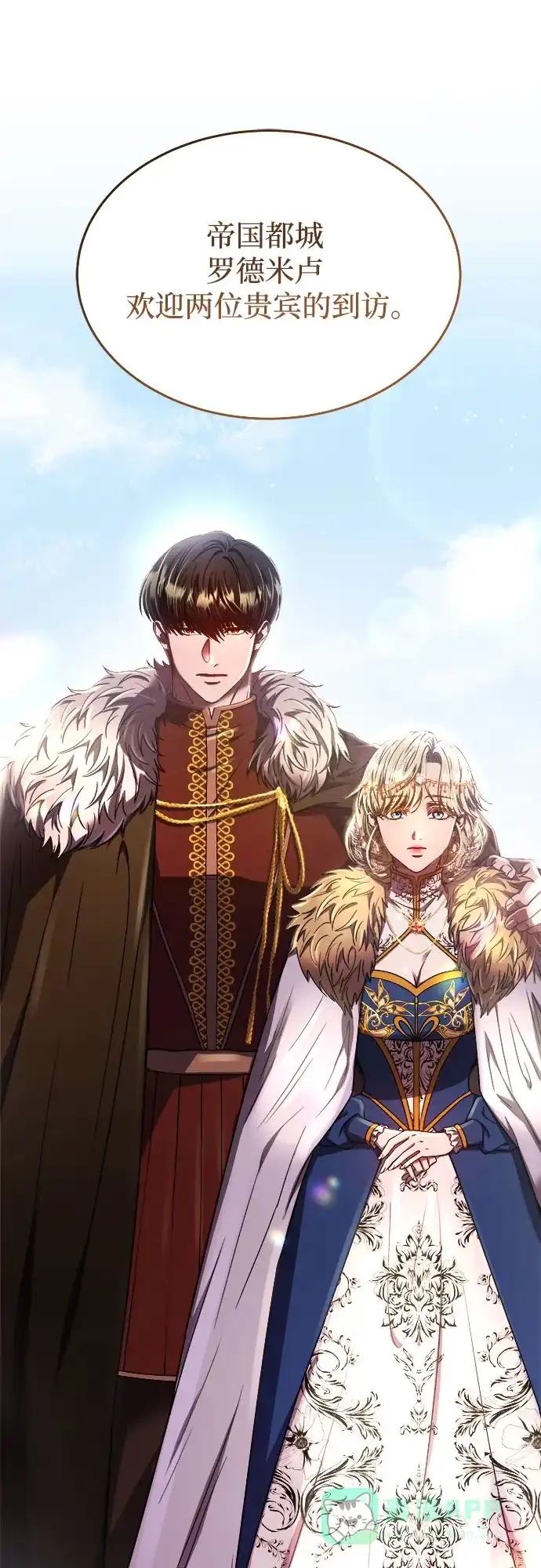 《废皇子的神秘情人》第182话 最后的冬天（1） 第71页