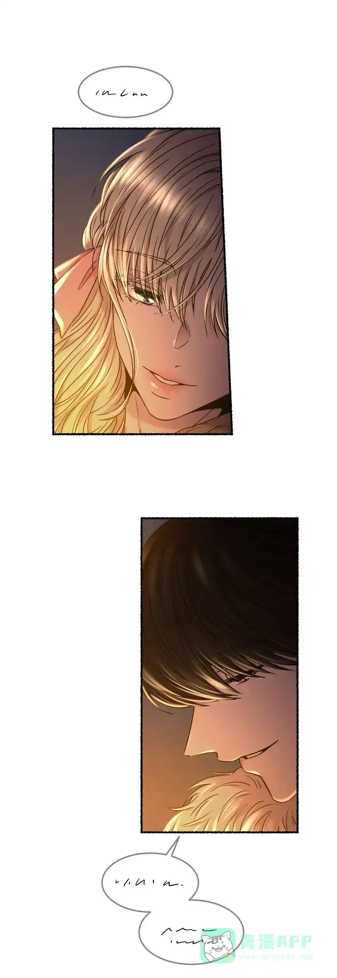 《废皇子的神秘情人》第182话 最后的冬天（1） 第49页