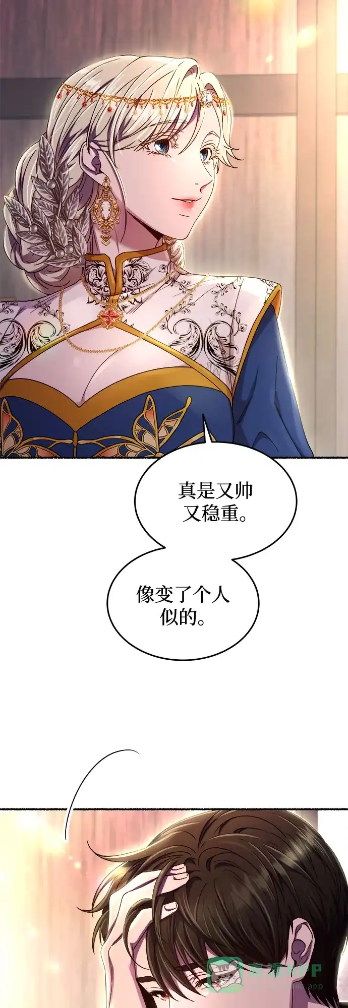 《废皇子的神秘情人》第183话 最后的冬天（2） 第57页