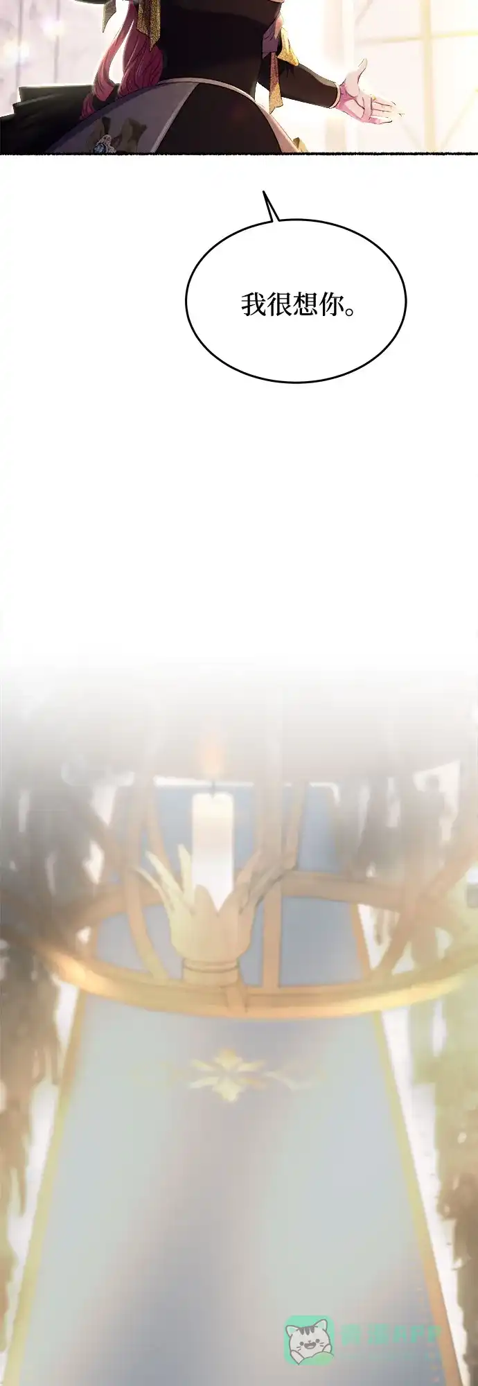 《废皇子的神秘情人》第183话 最后的冬天（2） 第10页