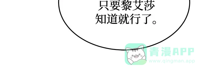 《废皇子的神秘情人》第184话 最后的冬天（3） 第49页