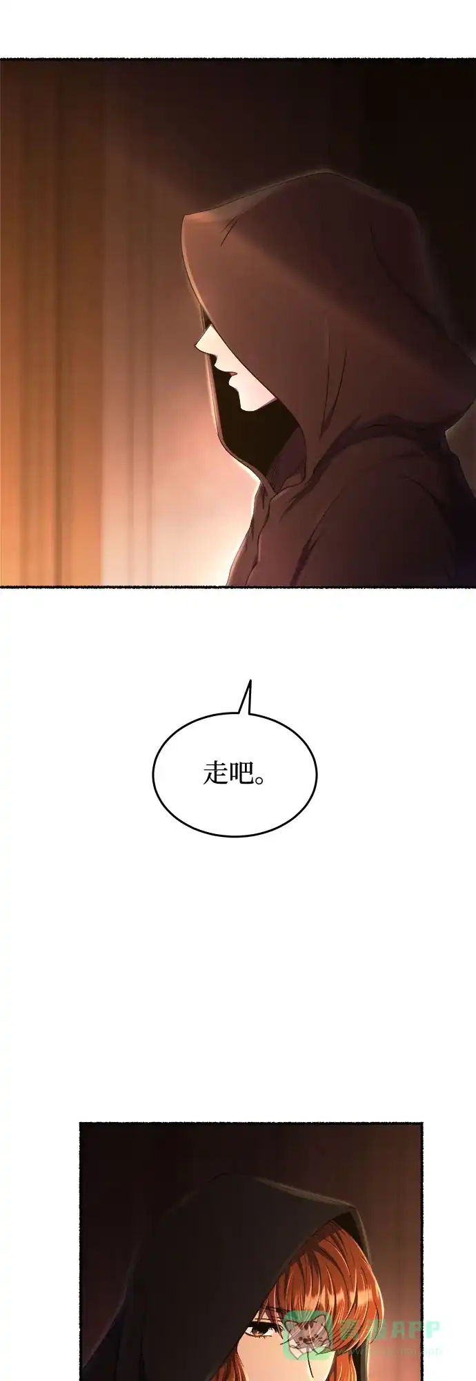 《废皇子的神秘情人》第184话 最后的冬天（3） 第19页