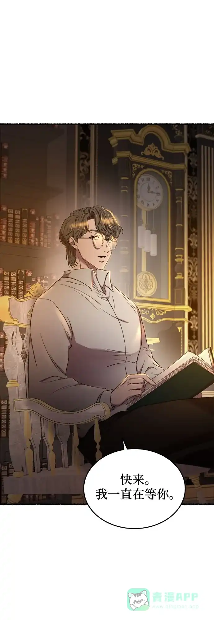《废皇子的神秘情人》第185话 最后的冬天（4） 第42页