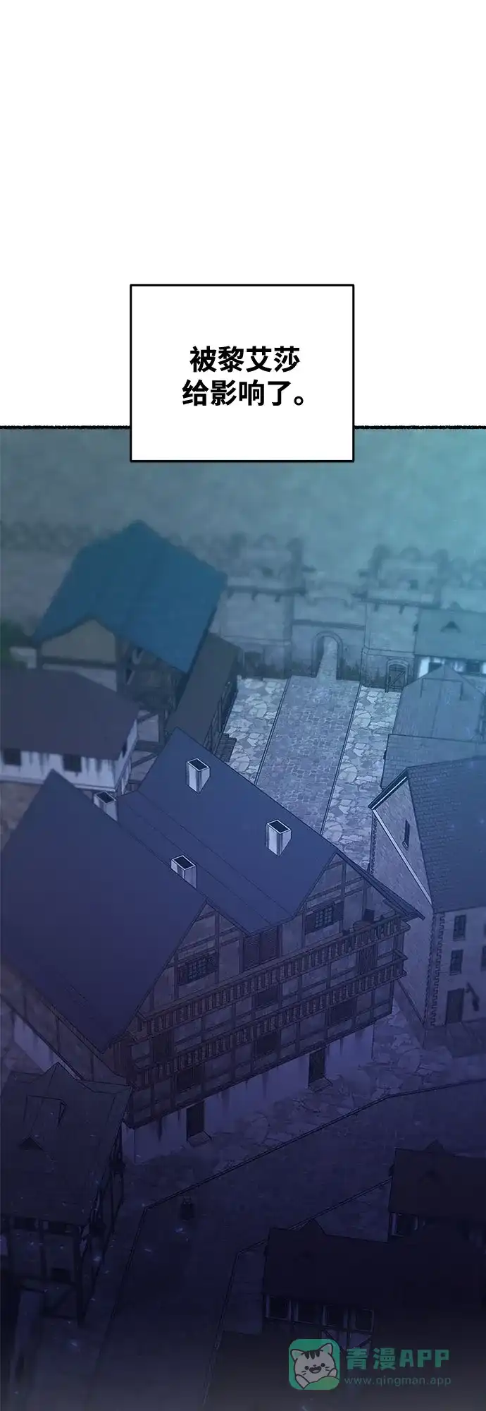 《废皇子的神秘情人》第185话 最后的冬天（4） 第17页