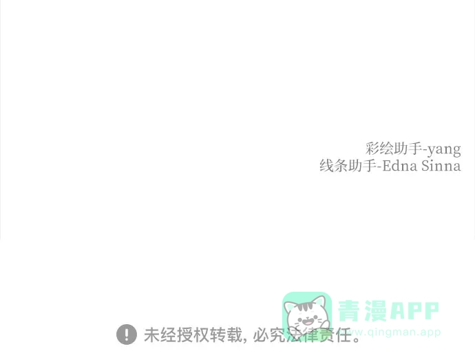 《废皇子的神秘情人》第185话 最后的冬天（4） 第70页
