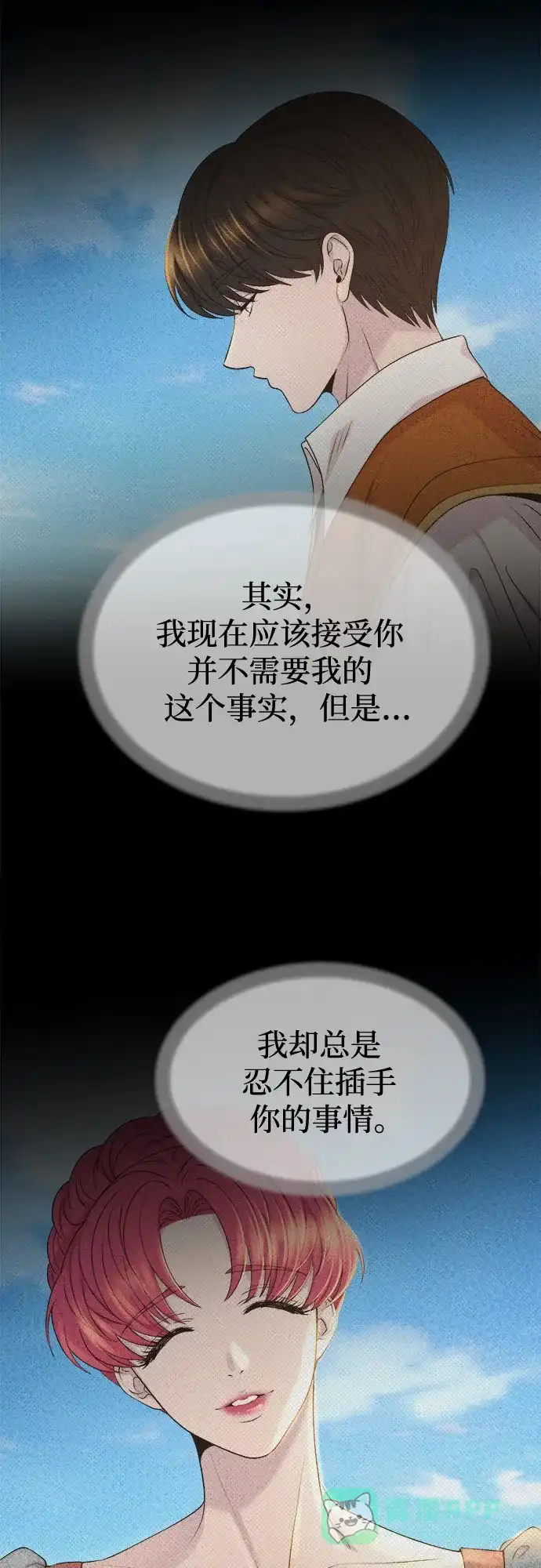 《废皇子的神秘情人》第186话 最后的冬天（5） 第39页