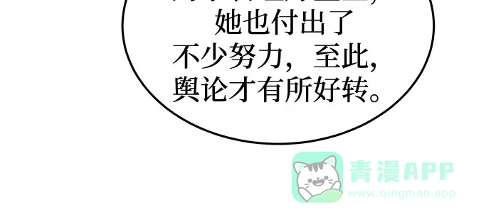 《废皇子的神秘情人》第186话 最后的冬天（5） 第22页