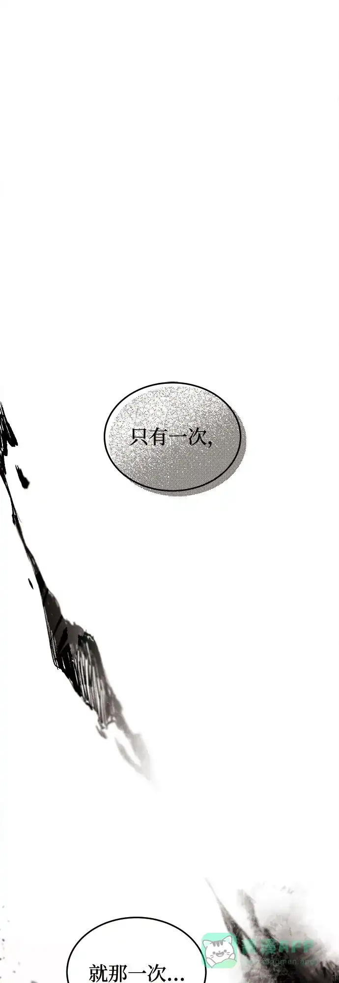 《废皇子的神秘情人》第186话 最后的冬天（5） 第53页
