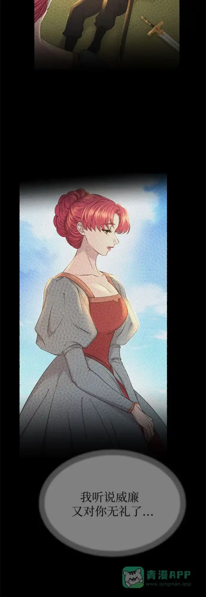 《废皇子的神秘情人》第186话 最后的冬天（5） 第29页
