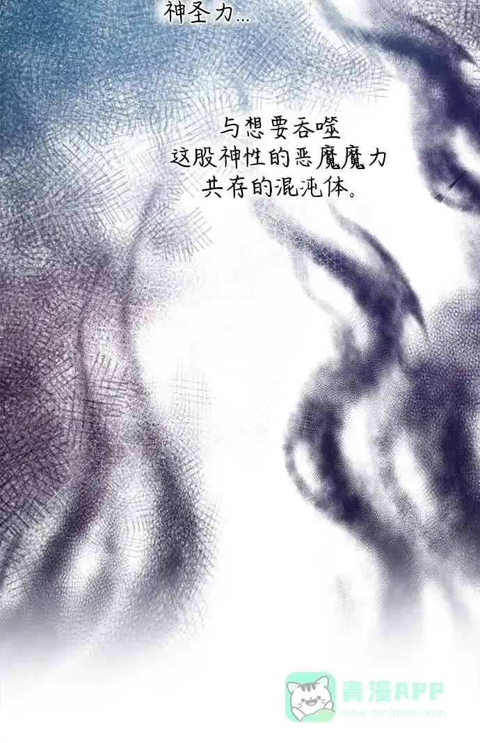 《废皇子的神秘情人》第187话 最后的冬天（6） 第42页