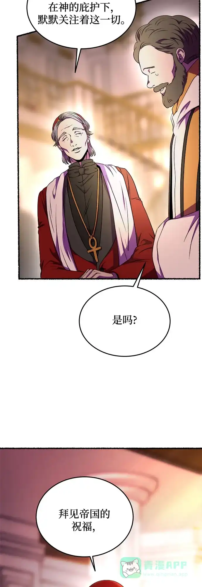 《废皇子的神秘情人》第187话 最后的冬天（6） 第53页