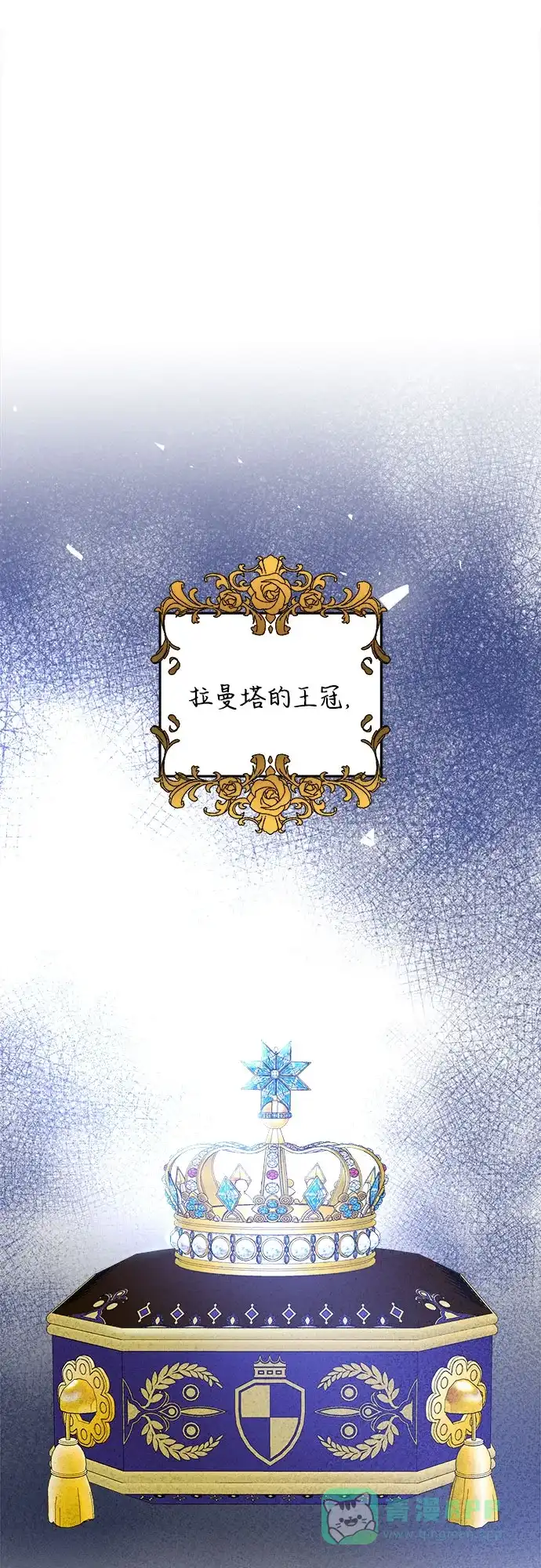 《废皇子的神秘情人》第187话 最后的冬天（6） 第34页