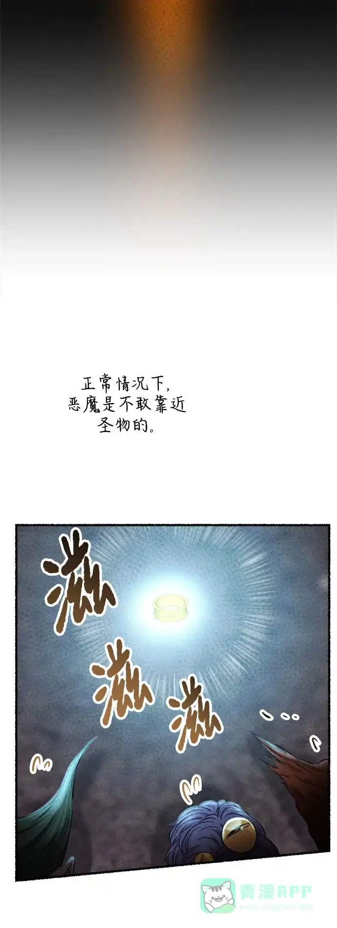《废皇子的神秘情人》第187话 最后的冬天（6） 第37页