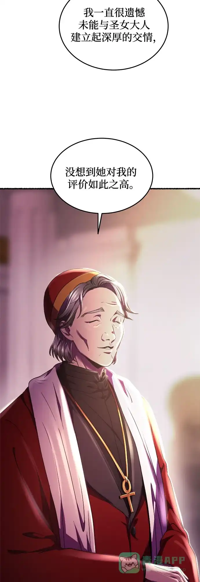 《废皇子的神秘情人》第187话 最后的冬天（6） 第60页