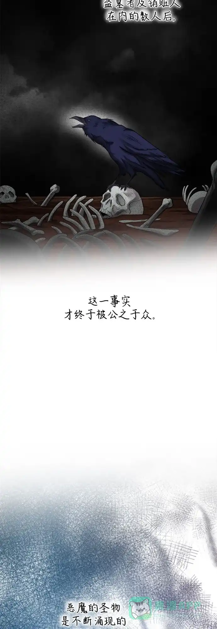 《废皇子的神秘情人》第187话 最后的冬天（6） 第41页