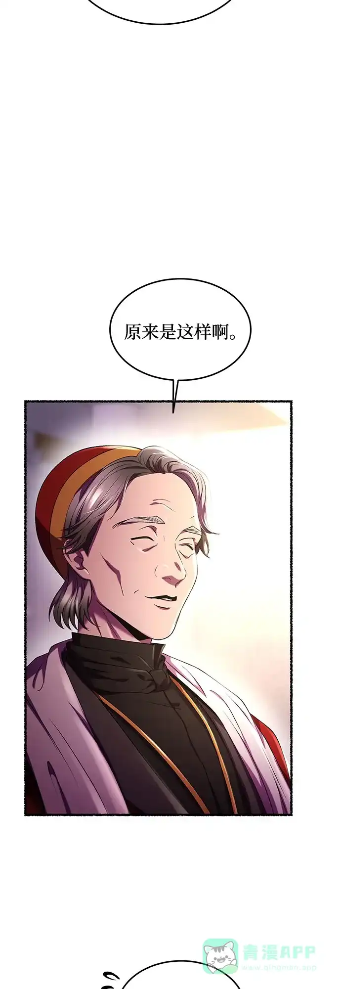 《废皇子的神秘情人》第188话 最后的冬天（7） 第5页