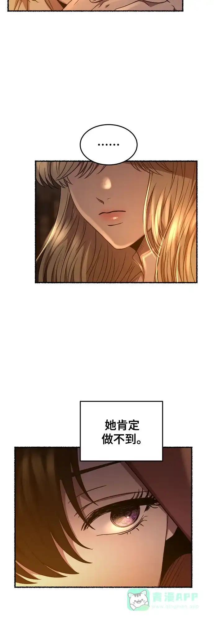 《废皇子的神秘情人》第188话 最后的冬天（7） 第62页
