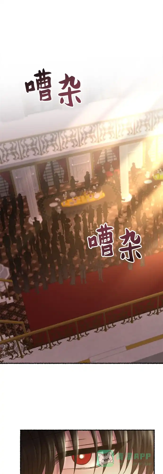 《废皇子的神秘情人》第188话 最后的冬天（7） 第29页